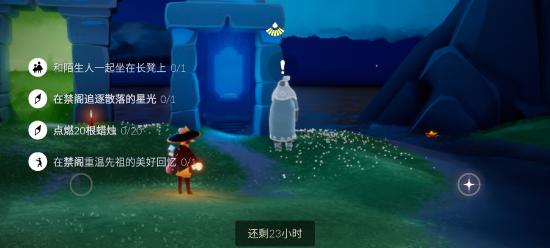 【攻略创作】4月22日，每日任务➕大蜡烛