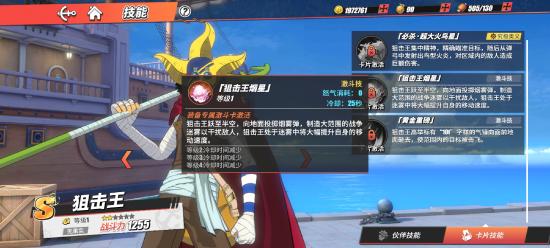 狙击王