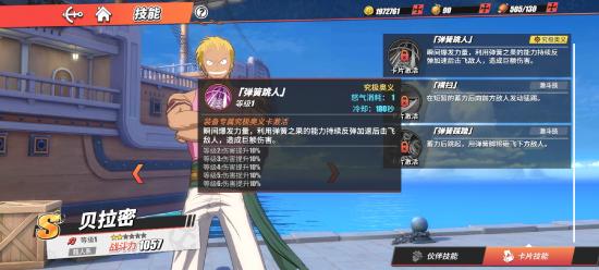 贝拉米