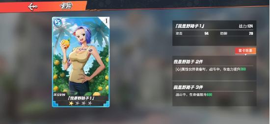 伙伴百科“黑足·山智”——精通足技的海上厨师