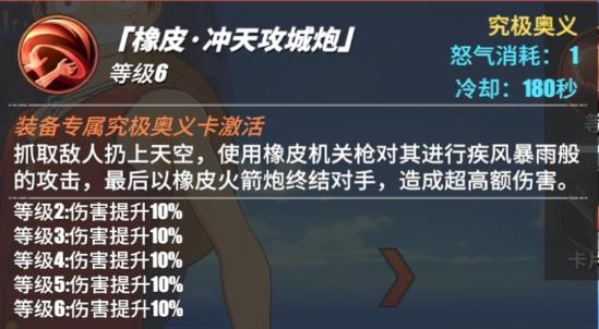 【攻略创作】路飞---我是要成为海贼王的男人