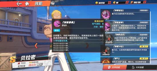 贝拉米