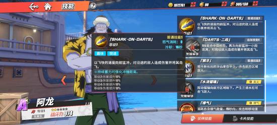 阿龙
