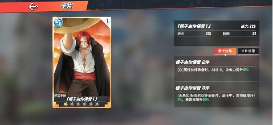 伙伴百科“黑足·山智”——精通足技的海上厨师
