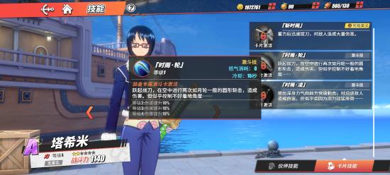 达斯琪