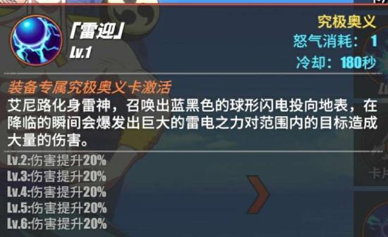 【攻略创作】航海王---怎么玩好艾尼路
