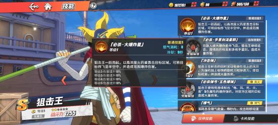 狙击王