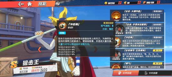 狙击王
