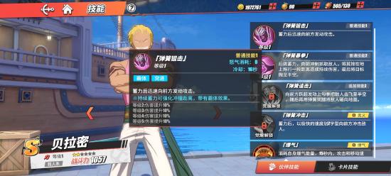 贝拉米