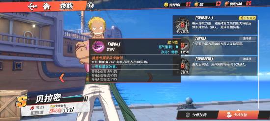 贝拉米