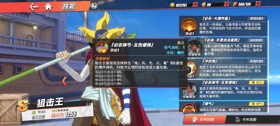 狙击王