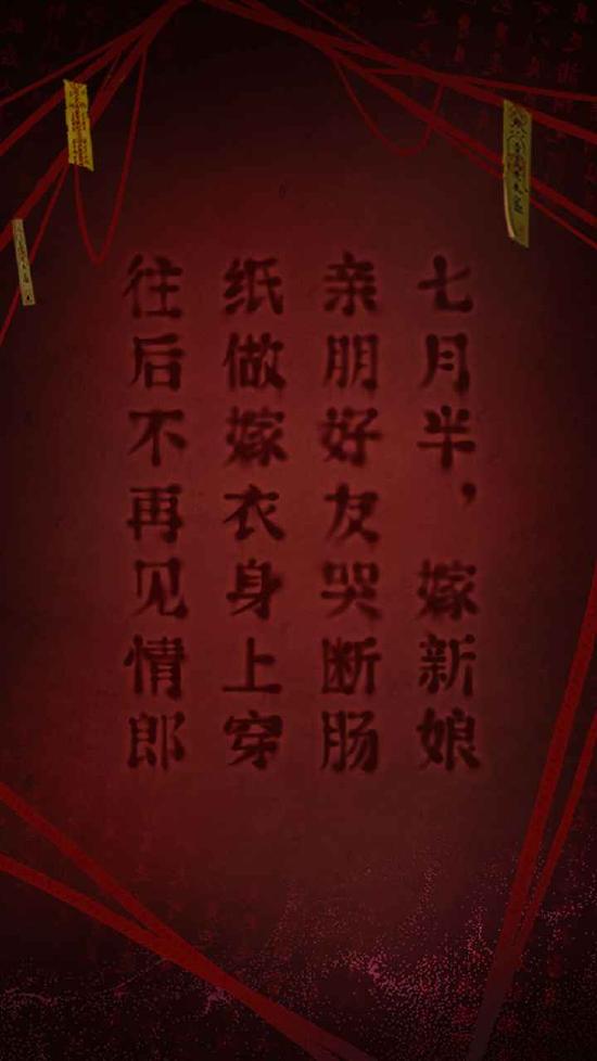 9分中式恐怖解谜手游《纸嫁衣》系列新作曝光，探秘奘铃村！