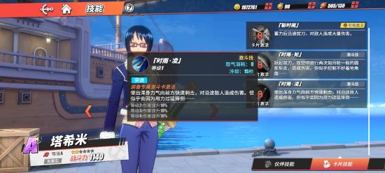 达斯琪