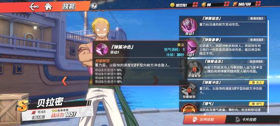 贝拉米