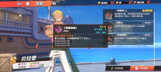 贝拉米