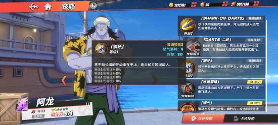 阿龙