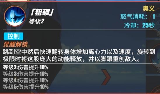 【攻略创作】山治