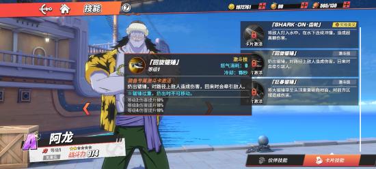 阿龙