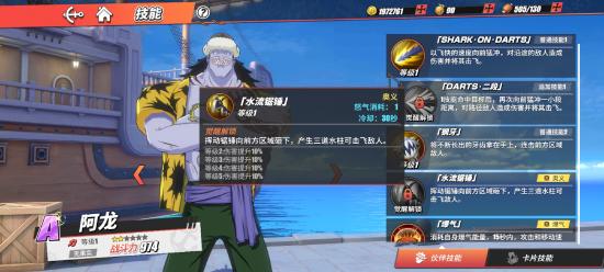 阿龙