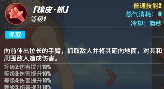 【攻略创作】路飞---我是要成为海贼王的男人