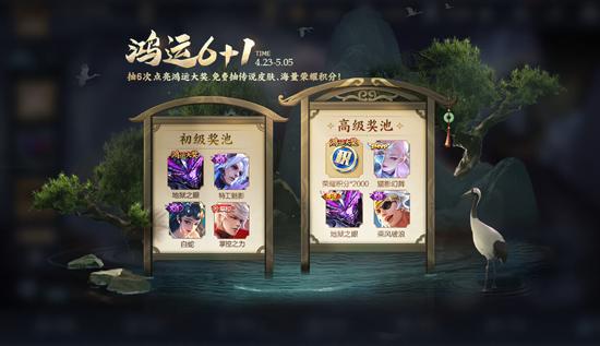 【公告】鸿运抽奖活动开启公告