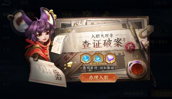 【入职探案】免费限时语音包-“掐指一算，这把能赢”活动公告