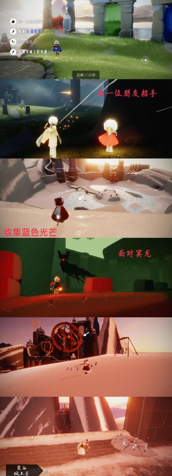 【攻略创作】4.25（每日任务 大蜡烛）