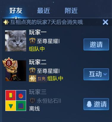 【公告】4月28日全服不停机更新公告，艾琳、孙悟空加强，同城匹配开启，巅峰赛规则调整
