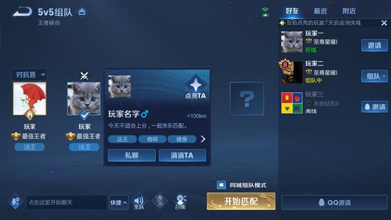 【公告】4月28日全服不停机更新公告，艾琳、孙悟空加强，同城匹配开启，巅峰赛规则调整