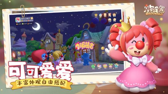 【重磅】摩尔庄园手游6月1日将上线，全平台倒计时同步启动（分享预约赢红包）