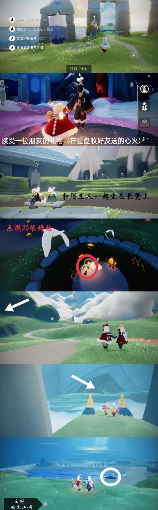 【攻略创作】4.28☞集结季（每日任务 大蜡烛 季节蜡烛）