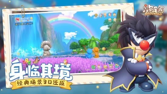 【重磅】摩尔庄园手游6月1日将上线，全平台倒计时同步启动（分享预约赢红包）
