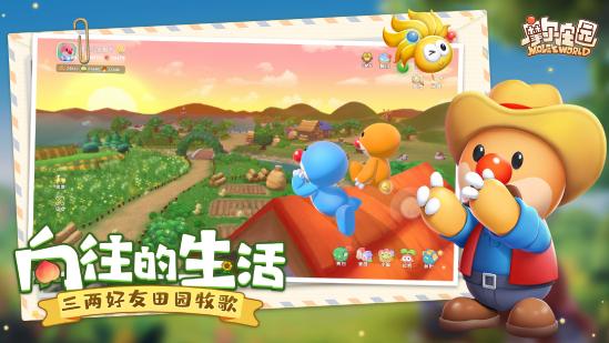【重磅】摩尔庄园手游6月1日将上线，全平台倒计时同步启动（分享预约赢红包）