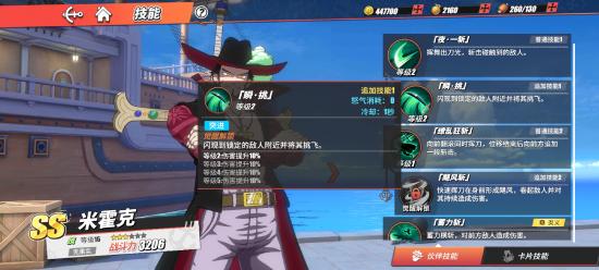 鹰眼