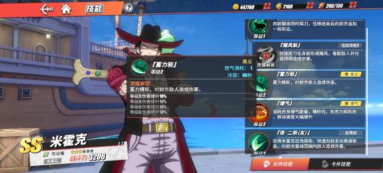 鹰眼