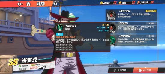 鹰眼