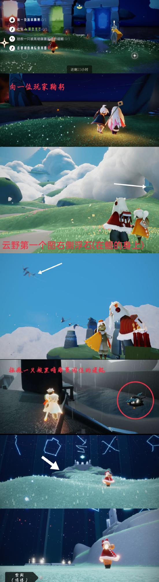【攻略创作】集结季☞5.2（每日任务 大蜡烛 季节蜡烛）