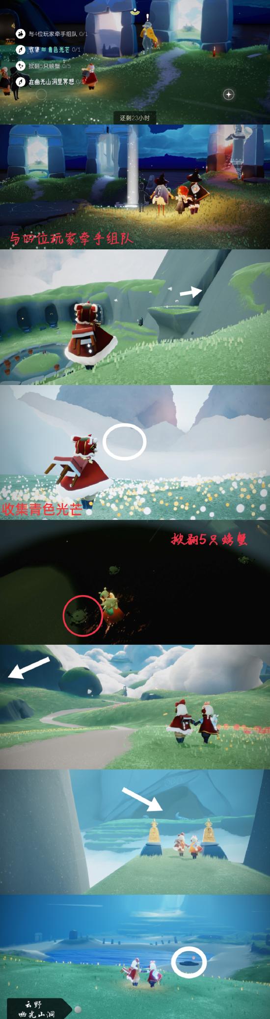 【攻略创作】集结季☞5.3（每日任务 大蜡烛 季节蜡烛）