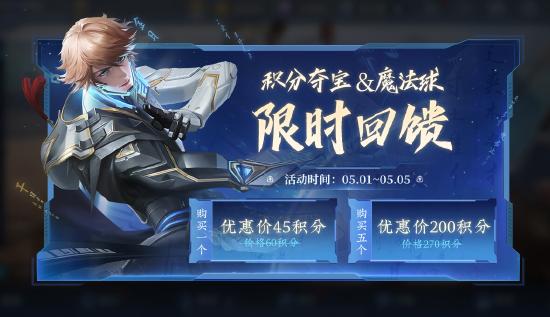 无处不团，有你才赞！五五开黑节多重福利大放送