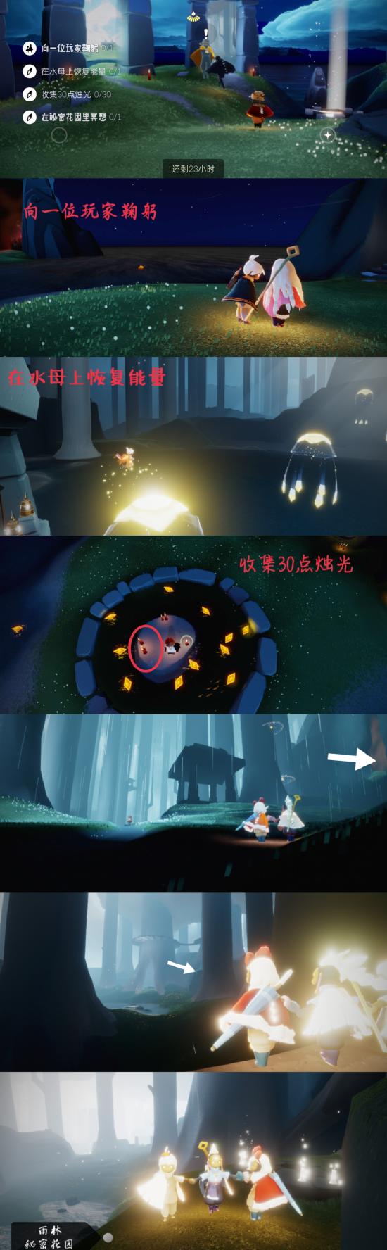 【攻略创作】集结季☞5.4（每日任务 大蜡烛 季节蜡烛）