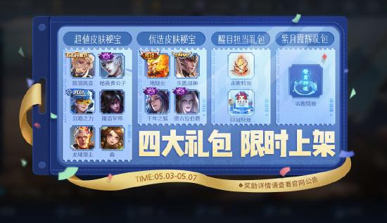 无处不团，有你才赞！五五开黑节多重福利大放送