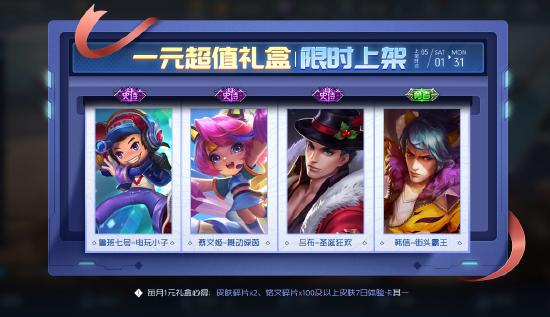 无处不团，有你才赞！五五开黑节多重福利大放送