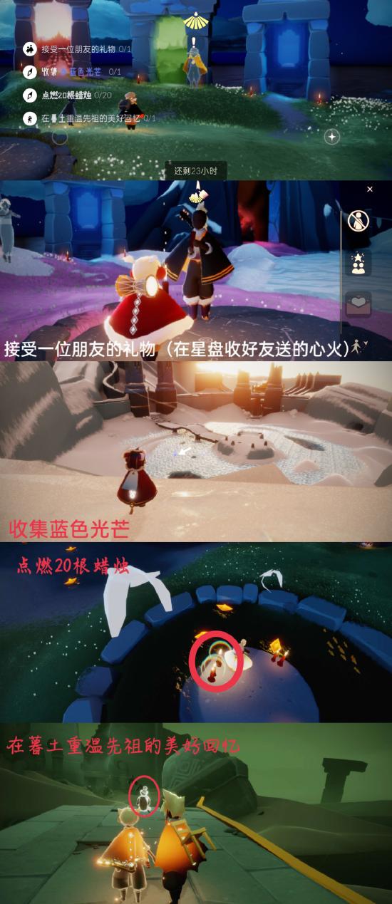 【攻略创作】集结季☞5.6（每日任务 大蜡烛 季节蜡烛）