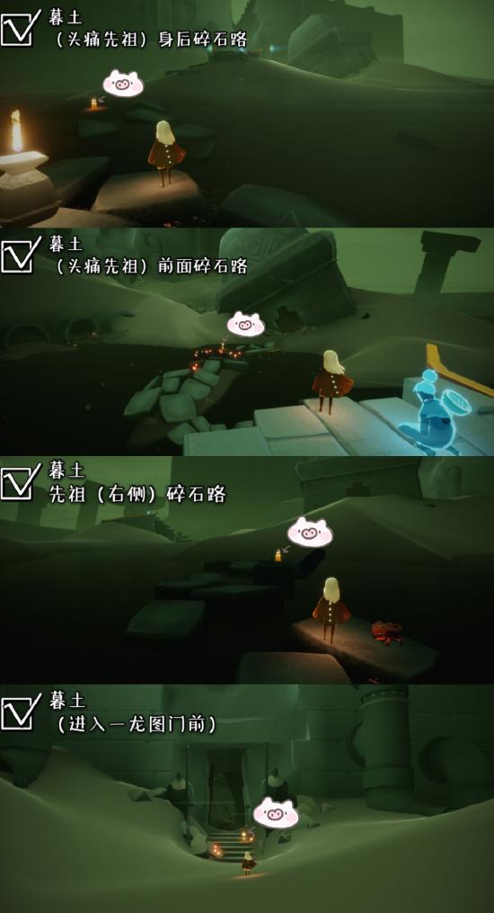 【攻略创作】集结季☞5.6（每日任务 大蜡烛 季节蜡烛）