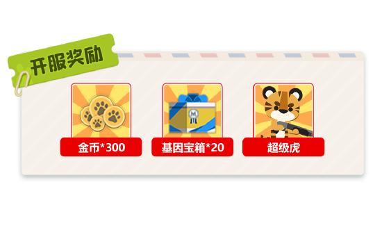 小动物来啦~ 不删档「开放测试」定档5.13！