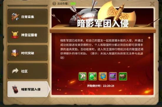 万国觉醒 暗影军团入侵活动，轻松获得大量装备跟宝石！