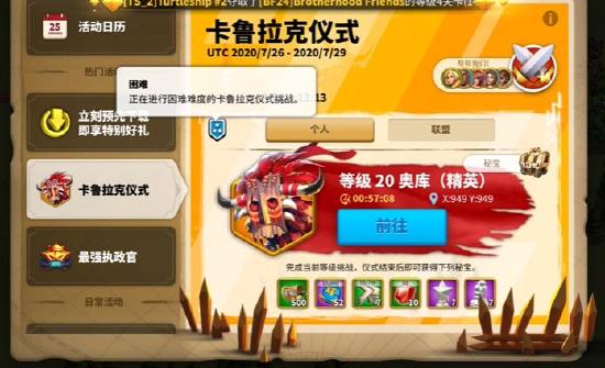 卡鲁拉克仪式的活动的一些小贴士