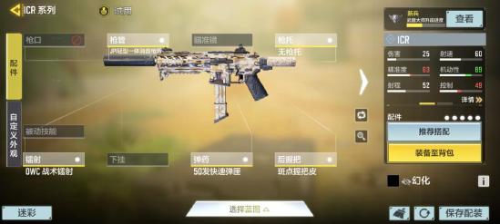 【使命小课堂】限时玩法冲锋合辑上线，哪些高机动武器值得推荐？