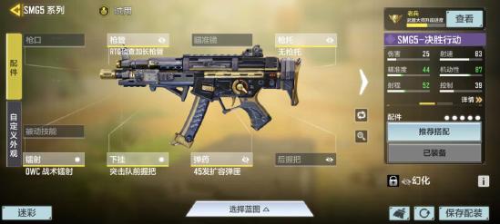 【使命小课堂】限时玩法冲锋合辑上线，哪些高机动武器值得推荐？
