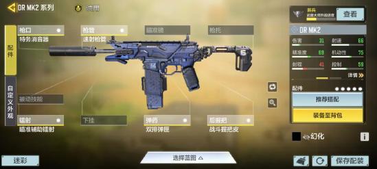 【使命小课堂】限时玩法冲锋合辑上线，哪些高机动武器值得推荐？